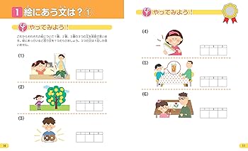 英検Jr. Bronze CD付き 学習書 CD付】楽しくはじめる英検Jr. ブロンズ 新装版 (旺文社英検書